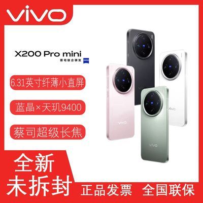 ڲvivo X200 Pro minix9400Ʒ5GȫֻͨԭװƷ 4597Ԫ