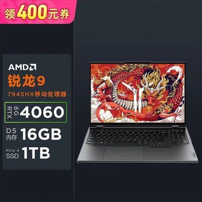 ڲR9000P R9-7945HX RTX4060 16ӢרҵϷʼǱ 8599Ԫ