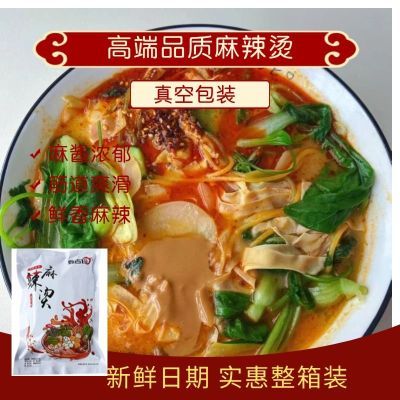 甄吉珍东北川天椒黏糊麻辣烫5袋送2袋共7袋装优惠商品图片