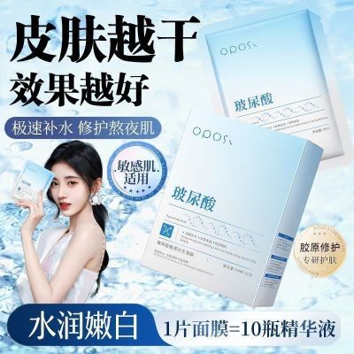 【50片】玻尿酸面膜补水保湿紧致提亮熬夜修护暗沉去细纹控油抗痘