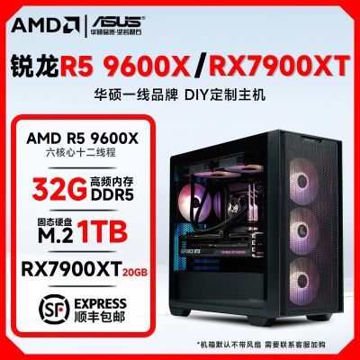 ڲAMD R5 7500F/9600X/RX7900XTϷװ̨ʽ7ڷ 7199Ԫ