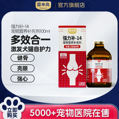 ���ڲ��������׸߹���ǿ��������Ӫ���������ά��ЧҺ�����è��Ȯè��ͨ�� 16.7Ԫ