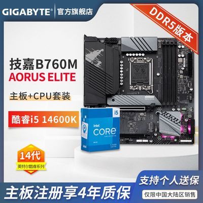 ڲӢضi5 14600K CPUװ+B760M С ddr5  uװ2479Ԫ