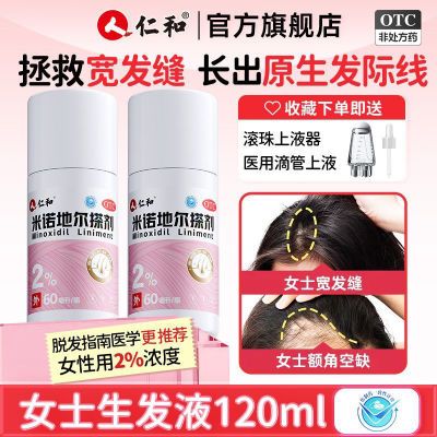 ʺ ŵض 2%*60ml/ƿ*2ƿ/ ʺŵض60ml*2ƿ2%Ů԰ͺҺѷҩٷƷ68.31Ԫ