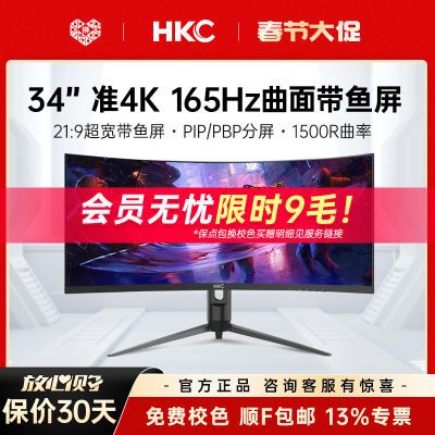 ڲHKC34Ӣ׼4K羺תC349Uʾ100HZ165HZ 1249Ԫ