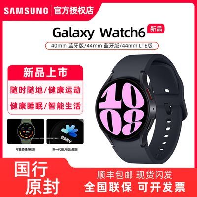 ڲGalaxy Watch6ֱ¿Ůѧ˶ˮֱ799Ԫ