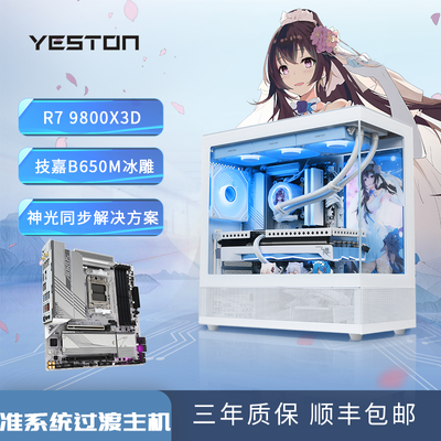 ڲӯͨAMD R7 9800X3D׼ϵͳ̨ʽװϷ7800X3D 4899Ԫ