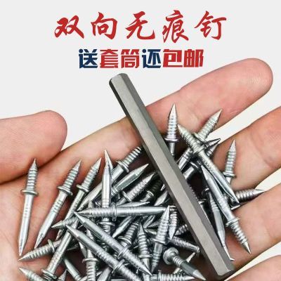 高强度脚踢线专用无痕单角钉家用通用装修无痕钉牛角钉无痕钉木工