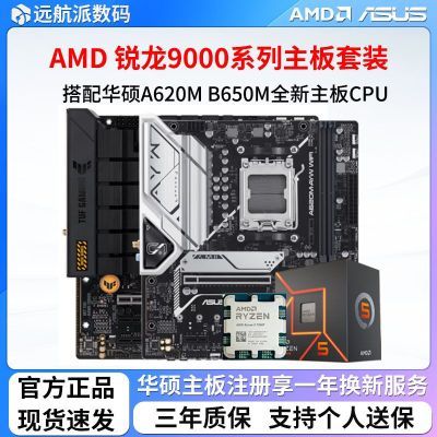 AMDR5 9600X R7 9700XɢƬ/װ仪˶B650M-K CPUװ1679Ԫ