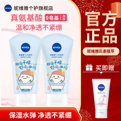 ڲάNIVEAֲͰ鱣ʪˮ100gϴ̾͸ 19.7Ԫ