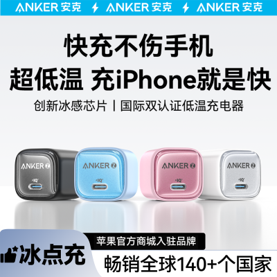 ڲAnker30WƻiPhone16PromaxͷPD15ֻͷ39.5Ԫ