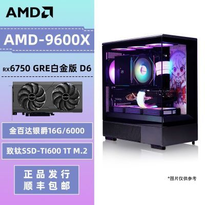 ڲAMD5 9600X/ʯRX6750GRĘʽ羺DIYװ 4699Ԫ