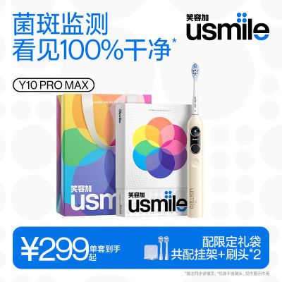 ڲusmileЦݼӵ綯ˢëY10PROMAX 226Ԫ