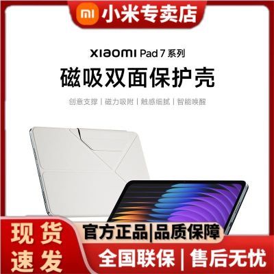 ڲXiaomiPad7/7Pro˫汣Сƽ7ϵԭװ 59.9Ԫ