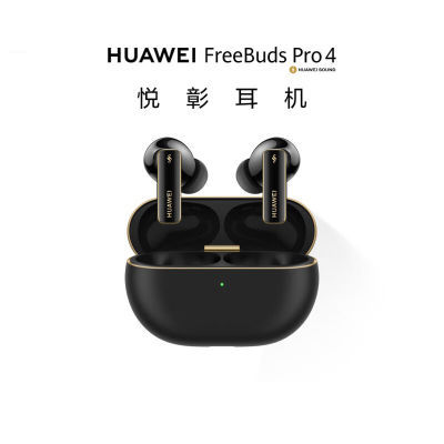 ڲΪFreeBuds Pro 4 ö  ߽ 1229Ԫ