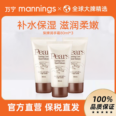 ڲ3֧װPearsƲˮʪ˪80ml Яװ 38.9Ԫ