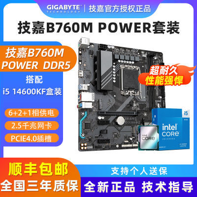 ڲINTEL I5 14600KFװB760M POWER ֧ARGB DDR5Uװ 1879Ԫ