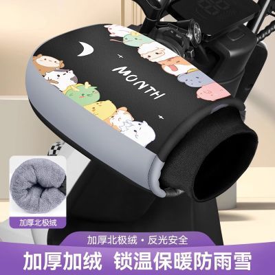 电动车手把套冬季保暖电瓶摩托车手套加厚防水防寒电车挡风护手罩