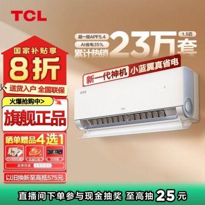 ڲ20%TCLյ1.5ƥƵһСʡùһ2089Ԫ