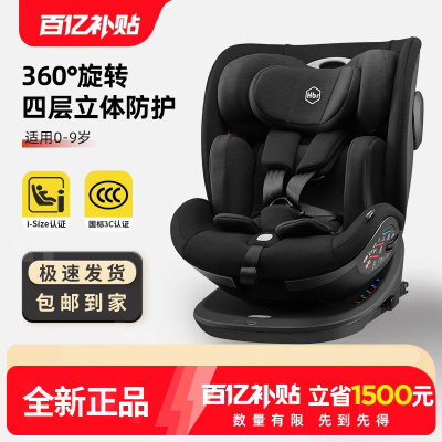 ڲHBRhbrӤȫλS360ͯ0-7-9공isofix360ת 1502Ԫ