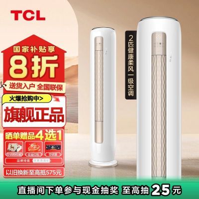 ڲ20%TCLյ2ƥƵһЧůù3898Ԫ