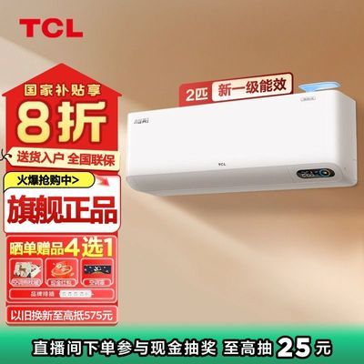 20%TCL·յ2ƥһЧƵů·һ2231.2Ԫ