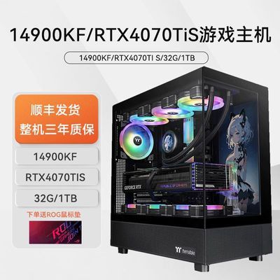 ڲi7 14700KF/14900KF RTX4070Ti SUPER 羺ϷDIY̨ʽ 8799Ԫ