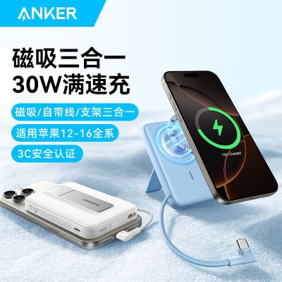 ڲAnker߳籦10000iPhone16/15ƶԴ 118.9Ԫ