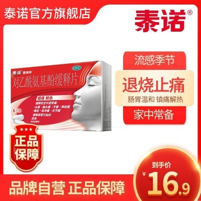 ڲ̩ŵ ӻƬ 0.65g*6Ƭ/ ̩ŵֶӻƬ6Ƭ̩ŵðʹͨð11.2Ԫ