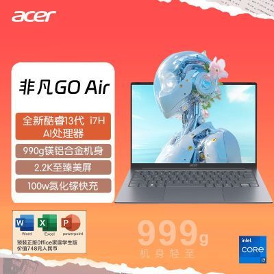 ڲAcer곞 ǷGO Air 1kgᱡ 13i7-13620H 2.2K 14 4299Ԫ