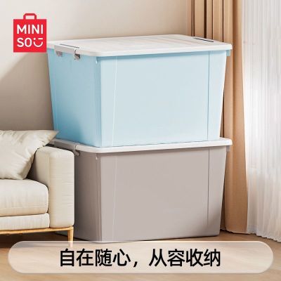 MINISO名创优品塑料加厚收纳箱超大容量家用收纳衣服玩具书
