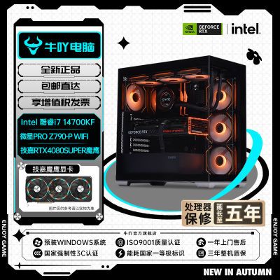 ڲIntel i7 14700KF/RTX4070Ti SUPER/4080SUPERϷDIYװ 9999Ԫ