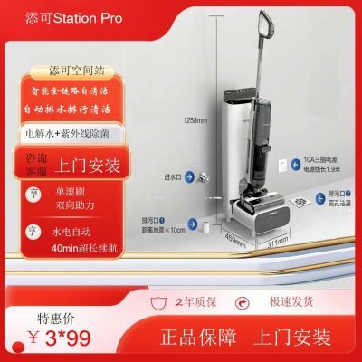 ڲɿռվ4.0 Station Pro ˺һȫϴػɨϴػ3759Ԫ