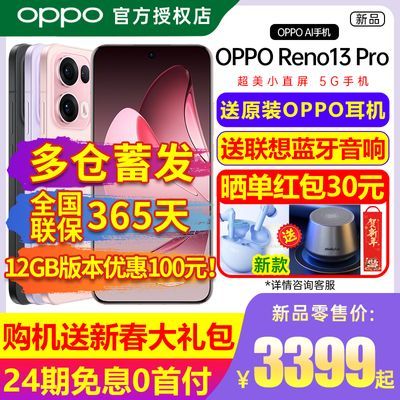 ڲOPPO Reno13 Сֱ׿LiveͼϷAIӰ5Gֻ 2499Ԫ