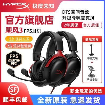 HyperXδ֪ 쫷3߶ͷʽ羺FPSϷDTSЧԶʵ589Ԫ