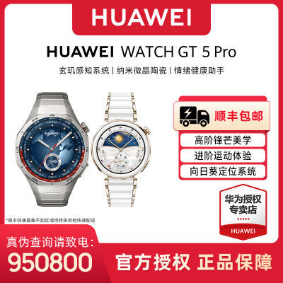 ڲ˳ٷΪWATCH GT 5 ProΪֱͨgt5Ʒ15ڷ 2249Ԫ