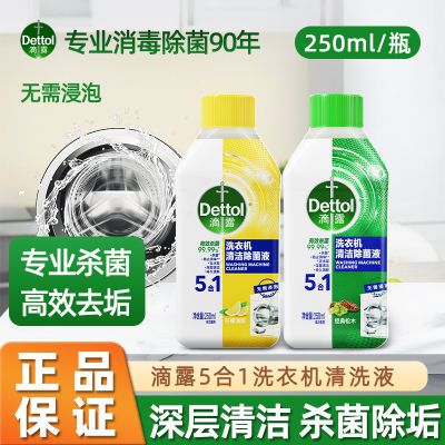 ڲ¶ϴ»ϴȥҺDettol250ml 35Ԫ