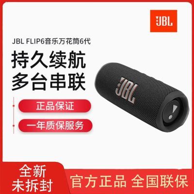 ڲJBL FLIP6Ͳ6     Я 599Ԫ