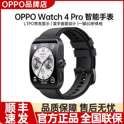 ڲOPPO Watch4 Pro ֱ˶ֱeSIM绰ֱһȫ 2019Ԫ