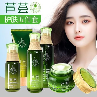 全新正品芦荟原液补水保湿嫩肤滋润清爽润肤护肤品化妆品水乳套装