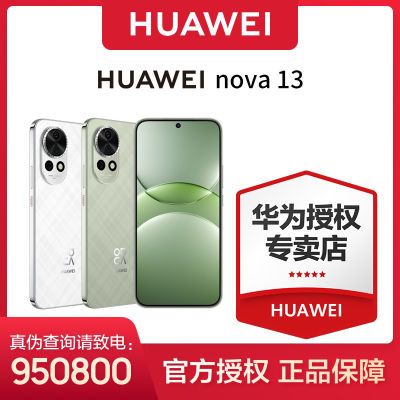Ϊ nova13 ǰ6000򳬹  ֱֻ1913.35Ԫ