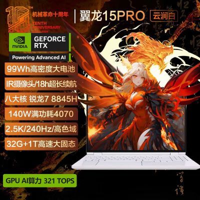 ڲе15pro ƽ R7-8845H 4070ᱡ羺ϷʼǱ 7699Ԫ