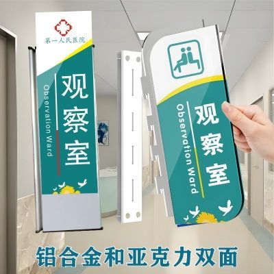 定制诊所科室牌双面可更换办公亚克力门诊医院科室门牌宿舍门牌【4天内发货】