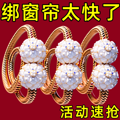 窗帘绑带 创意强磁珍珠窗帘扣 免打孔绑绳绑带窗纱窗帘蝴蝶结磁扣