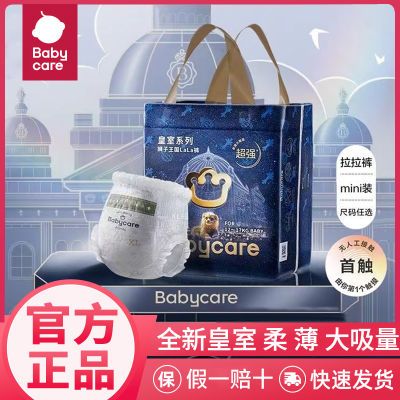 ڲbabycareֽʨminiװӤʪ4137Ԫ
