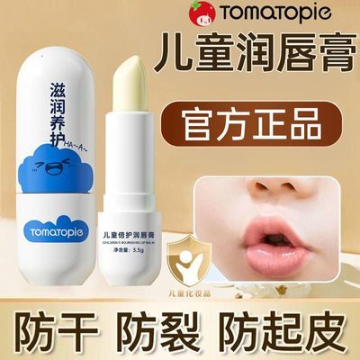 番茄派凡士林润唇膏儿童滋润补水高保湿秋冬防干裂婴儿宝宝护唇膏优惠券