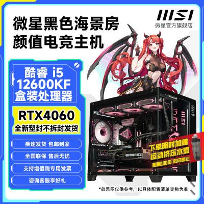 ڲ΢RTX4060Կ12600KF羺Ϸװ̨ʽdiyװ3949Ԫ