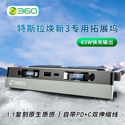 ���ڲ�����360������˹���п���չ��MODEL3���°泵�س��USB�����չ 169Ԫ