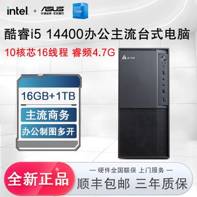 ڲ˶i5 14400/i3 13100칫Ϸ̨ʽDIYװ1498Ԫ