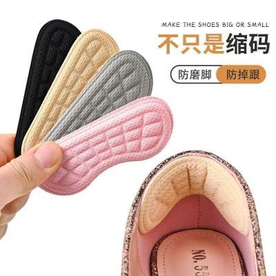 5D后跟贴防磨脚高跟鞋运动鞋贴后跟帖按摩鞋大改小防掉跟后跟垫款
